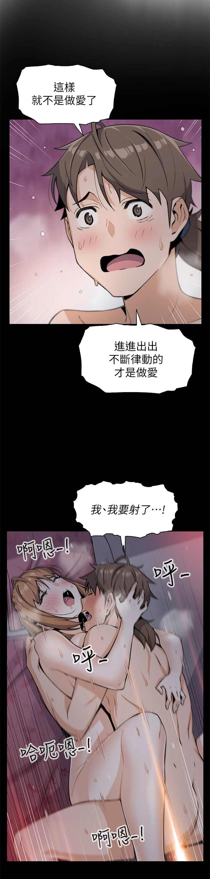 [韩国漫画] 卖豆腐的母女们 剧情,熟女人妻,巨乳大奶,女学生#[63P]-17