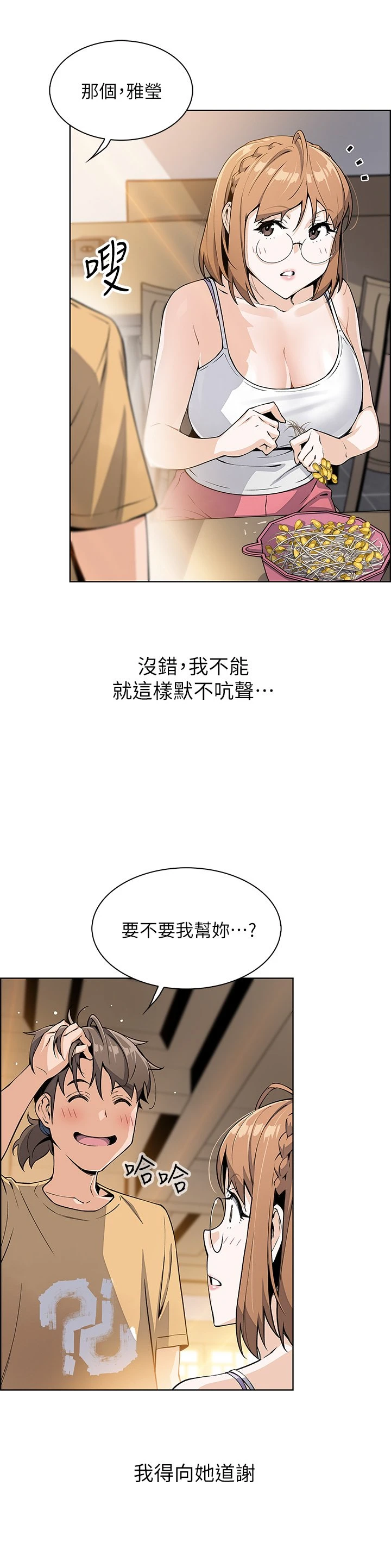 [韩国漫画] 卖豆腐的母女们 剧情,熟女人妻,巨乳大奶,女学生#[63P]-20