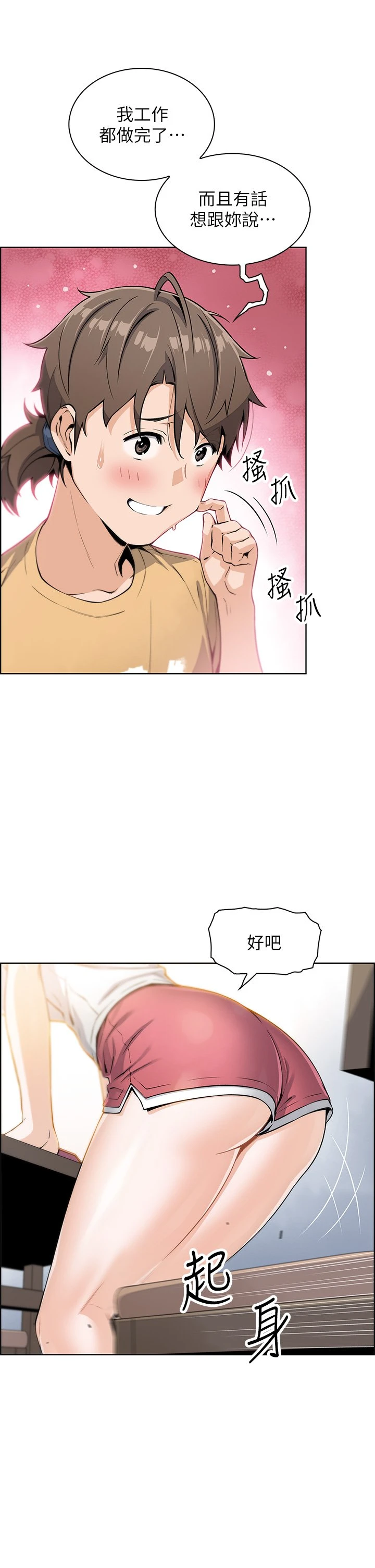 [韩国漫画] 卖豆腐的母女们 剧情,熟女人妻,巨乳大奶,女学生#[63P]-23