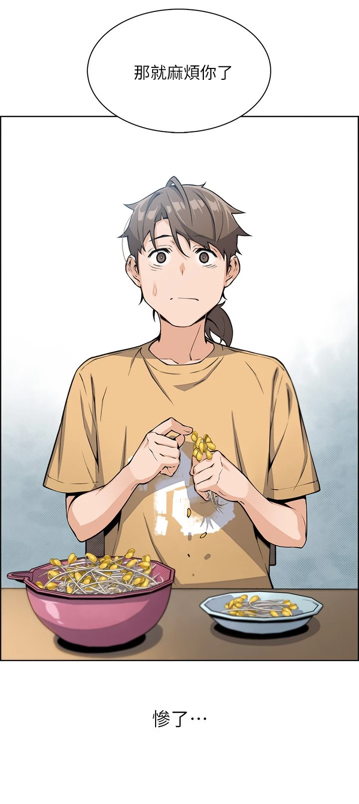 [韩国漫画] 卖豆腐的母女们 剧情,熟女人妻,巨乳大奶,女学生#[63P]-24