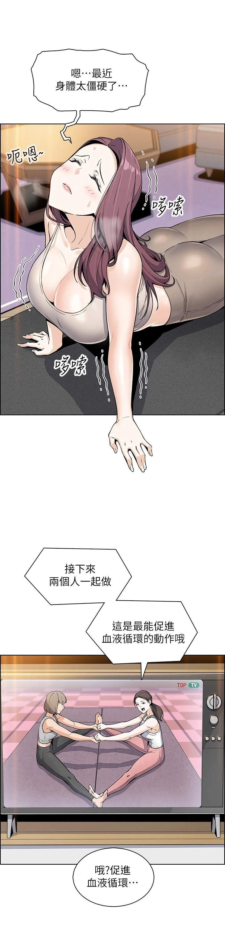 [韩国漫画] 卖豆腐的母女们 剧情,熟女人妻,巨乳大奶,女学生#[63P]-29