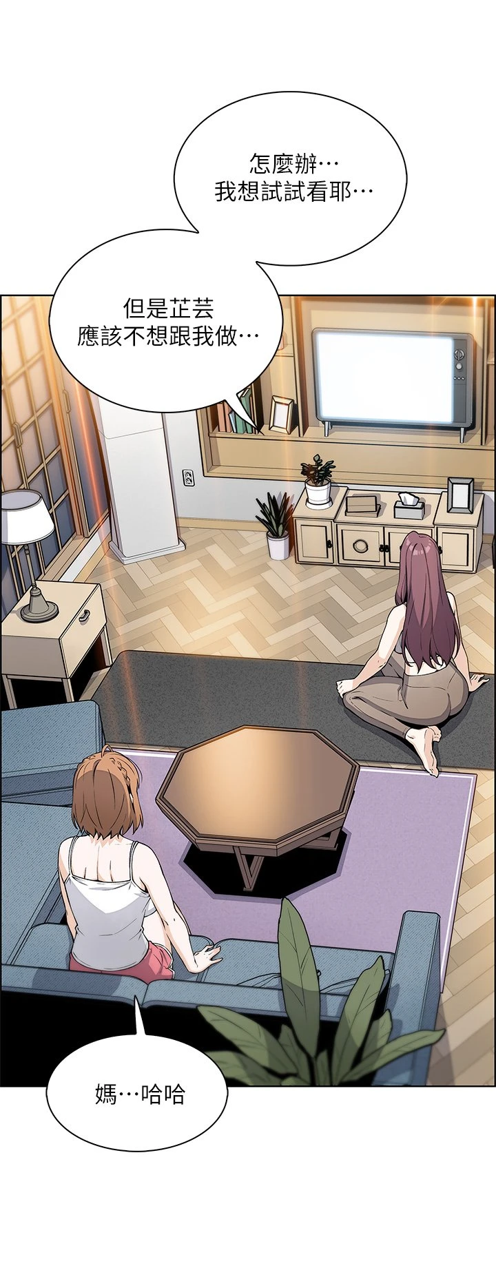 [韩国漫画] 卖豆腐的母女们 剧情,熟女人妻,巨乳大奶,女学生#[63P]-30