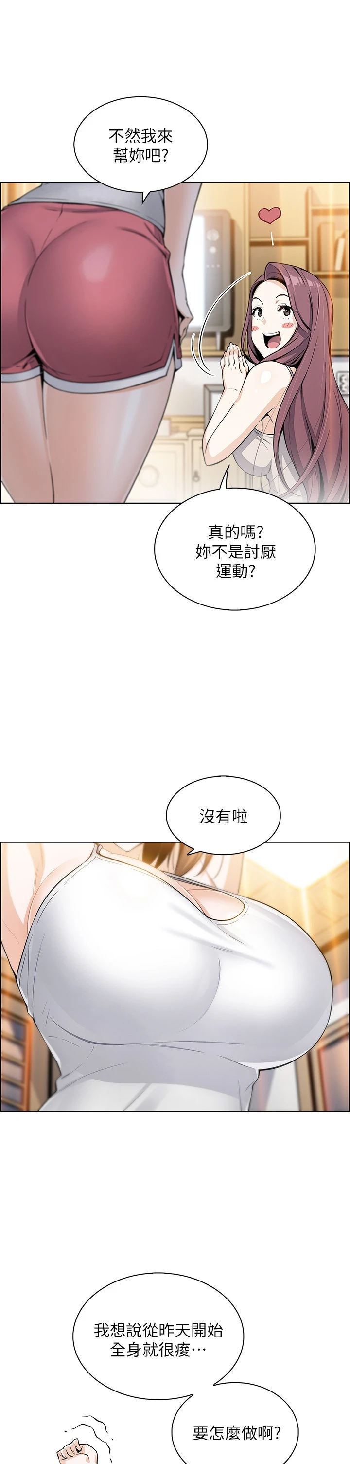 [韩国漫画] 卖豆腐的母女们 剧情,熟女人妻,巨乳大奶,女学生#[63P]-31