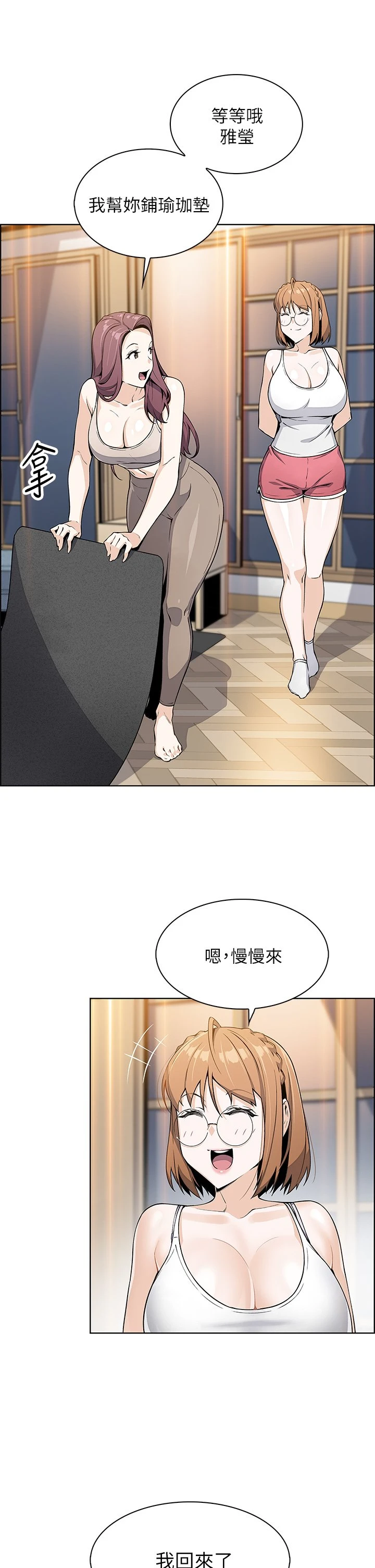 [韩国漫画] 卖豆腐的母女们 剧情,熟女人妻,巨乳大奶,女学生#[63P]-33