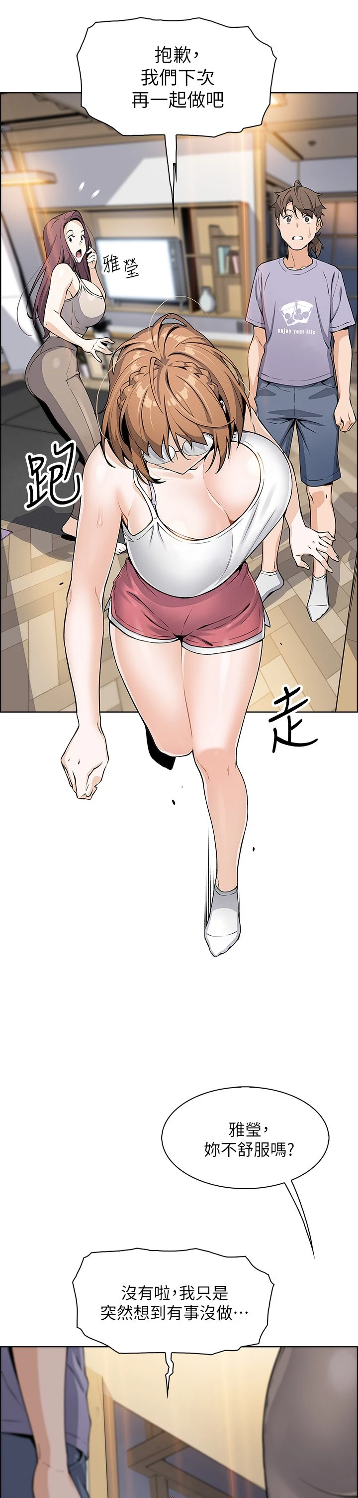 [韩国漫画] 卖豆腐的母女们 剧情,熟女人妻,巨乳大奶,女学生#[63P]-37