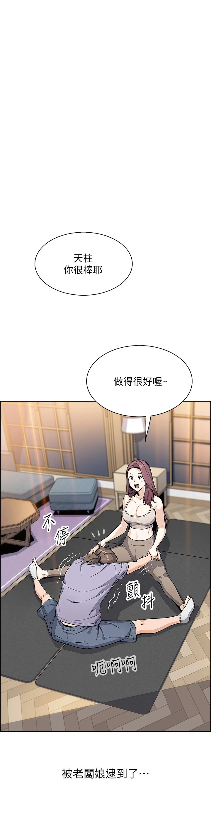 [韩国漫画] 卖豆腐的母女们 剧情,熟女人妻,巨乳大奶,女学生#[63P]-40