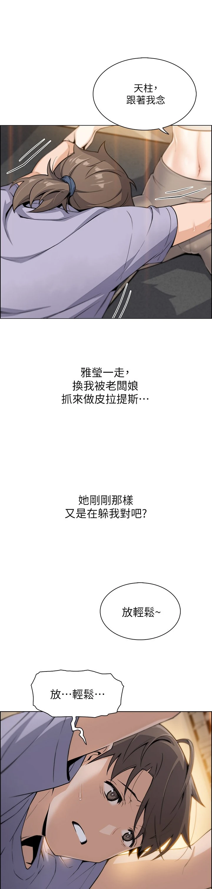 [韩国漫画] 卖豆腐的母女们 剧情,熟女人妻,巨乳大奶,女学生#[63P]-41