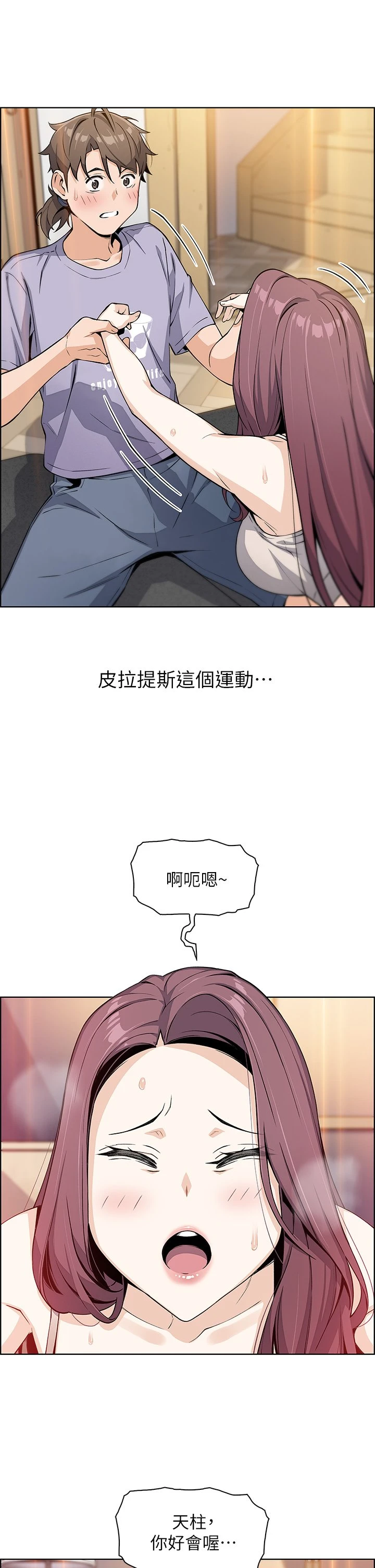 [韩国漫画] 卖豆腐的母女们 剧情,熟女人妻,巨乳大奶,女学生#[63P]-43