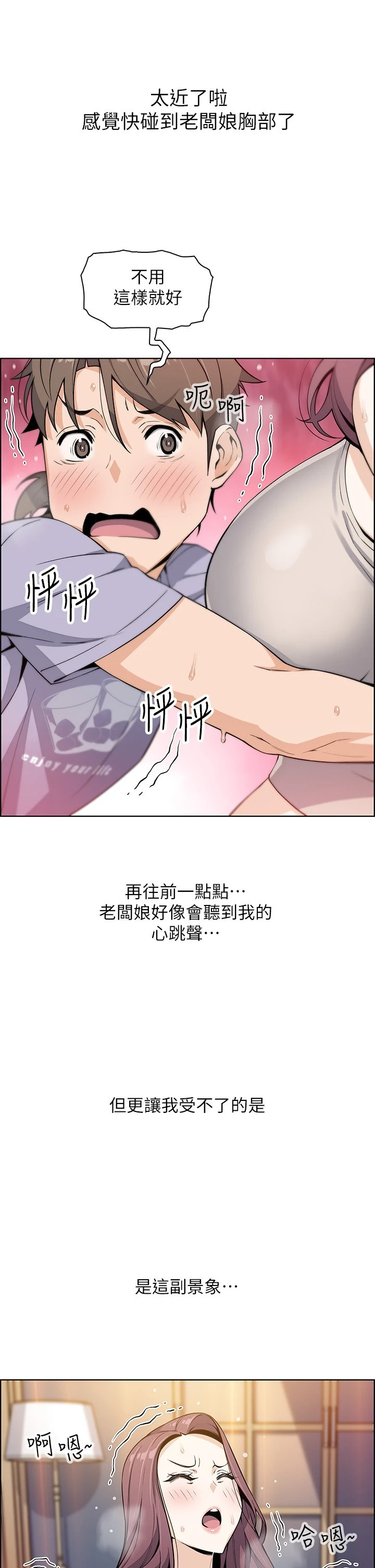 [韩国漫画] 卖豆腐的母女们 剧情,熟女人妻,巨乳大奶,女学生#[63P]-47