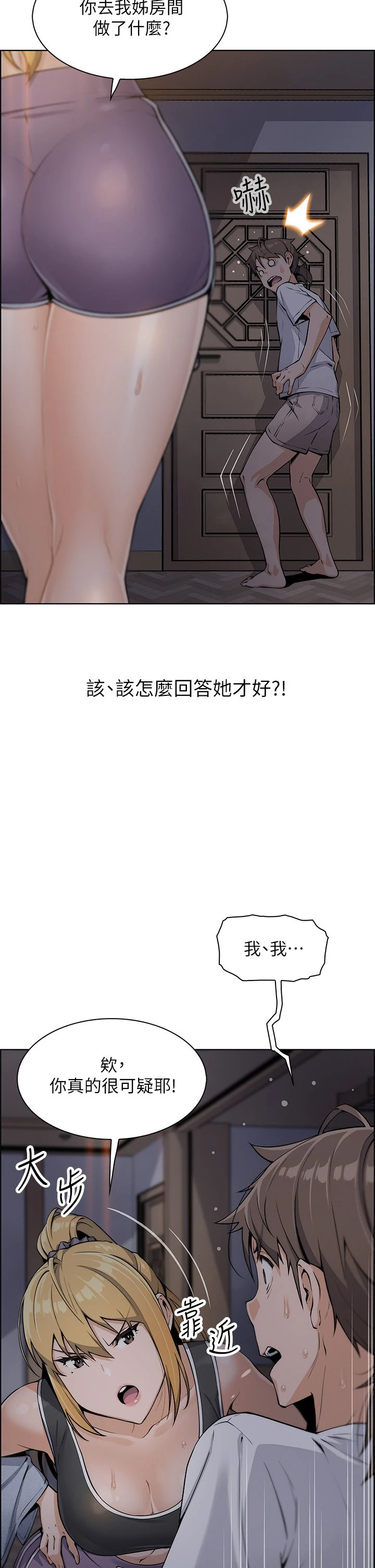 [韩国漫画] 卖豆腐的母女们 剧情,熟女人妻,巨乳大奶,女学生#[63P]-5
