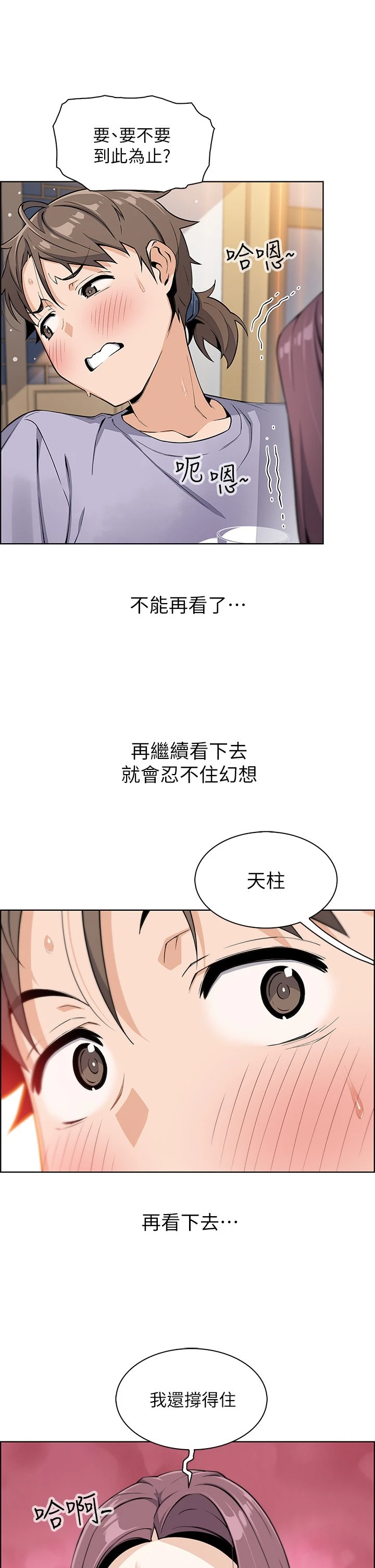 [韩国漫画] 卖豆腐的母女们 剧情,熟女人妻,巨乳大奶,女学生#[63P]-52