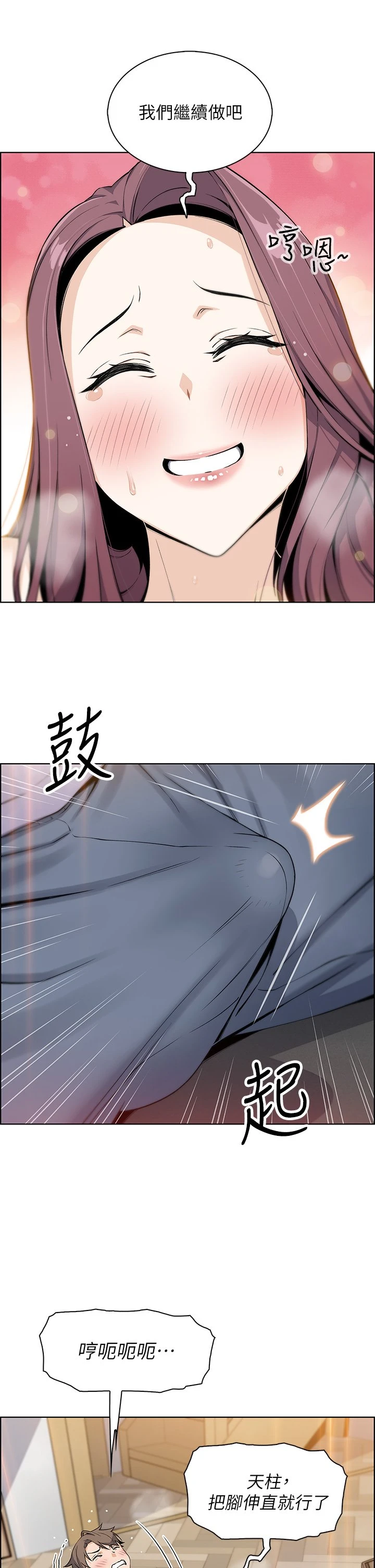 [韩国漫画] 卖豆腐的母女们 剧情,熟女人妻,巨乳大奶,女学生#[63P]-54