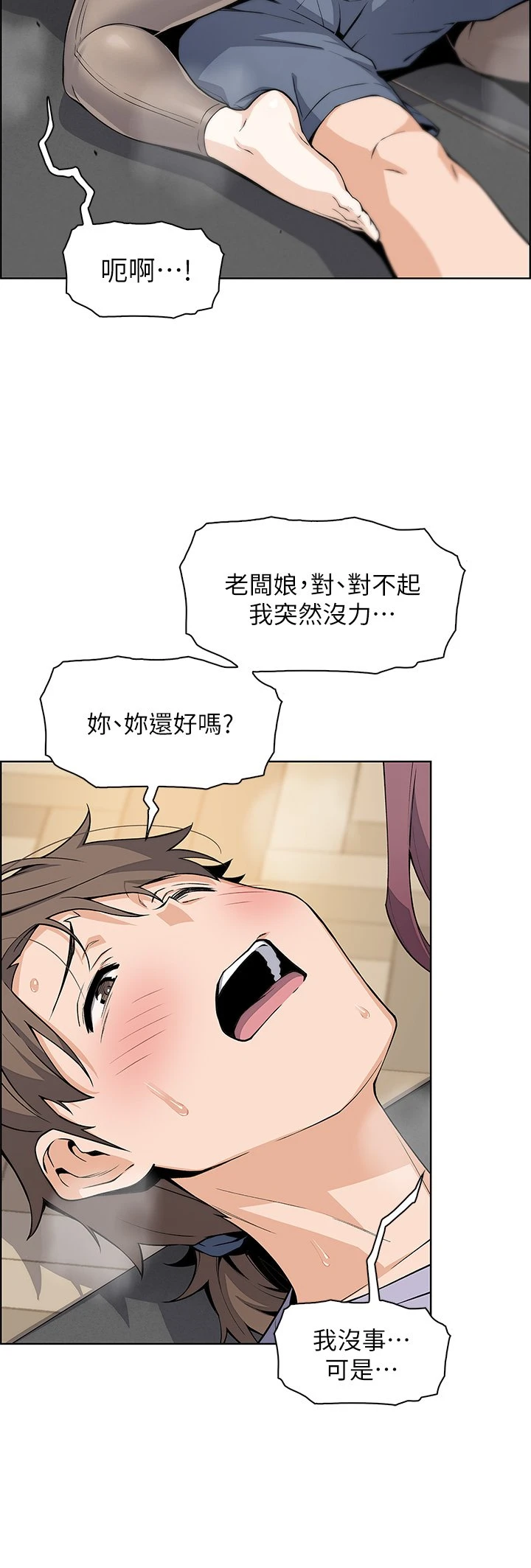 [韩国漫画] 卖豆腐的母女们 剧情,熟女人妻,巨乳大奶,女学生#[63P]-57