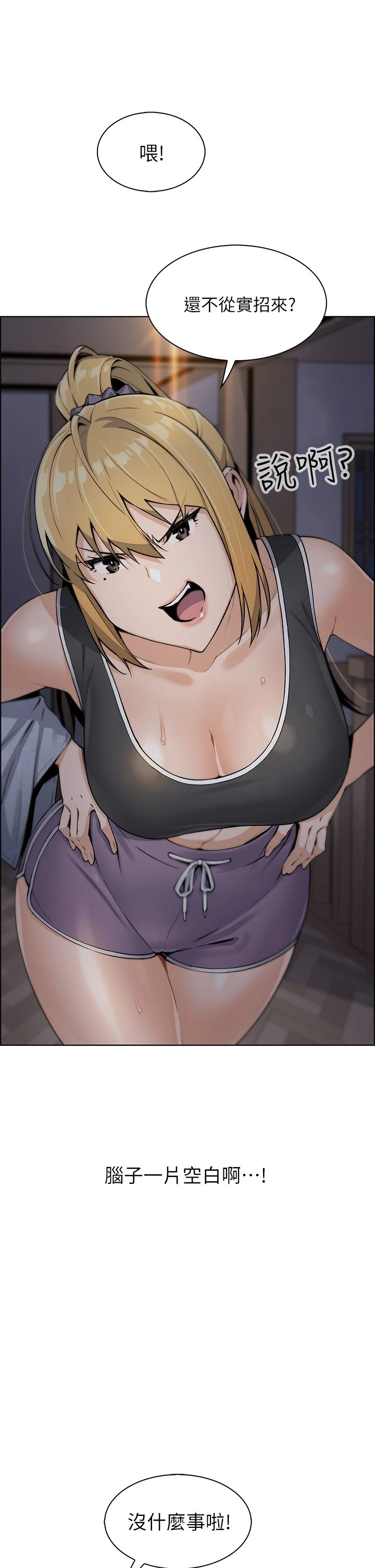 [韩国漫画] 卖豆腐的母女们 剧情,熟女人妻,巨乳大奶,女学生#[63P]-7