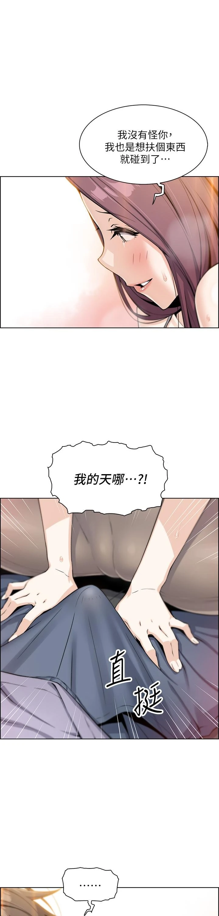 [韩国漫画] 卖豆腐的母女们 剧情,熟女人妻,巨乳大奶,女学生#[62P]-1