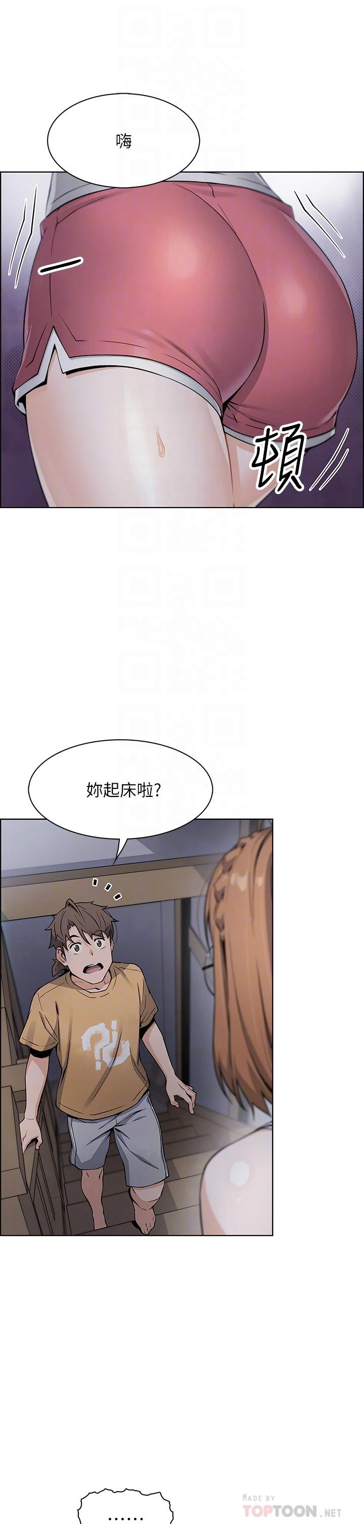 [韩国漫画] 卖豆腐的母女们 剧情,熟女人妻,巨乳大奶,女学生#[62P]-18