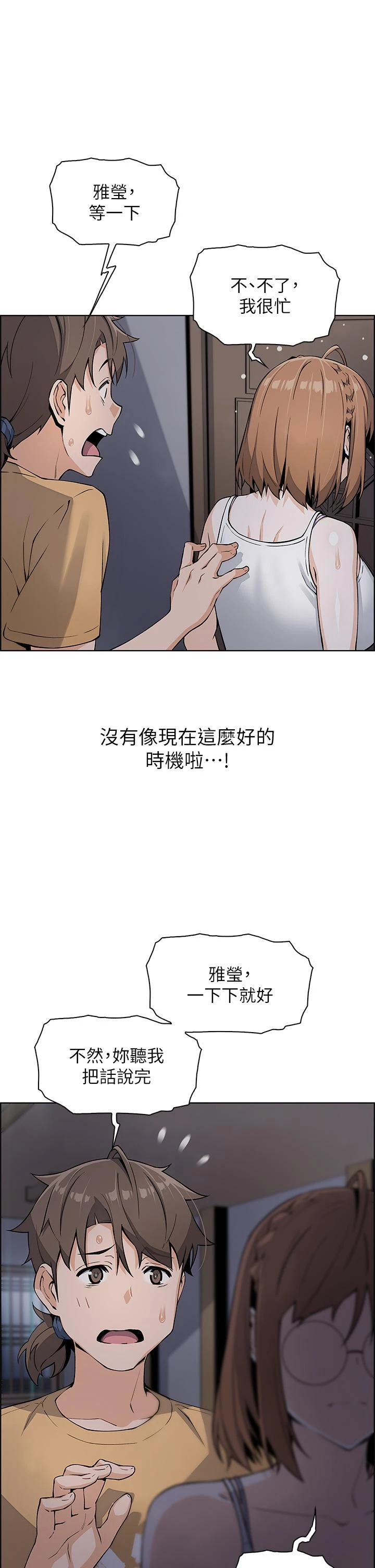 [韩国漫画] 卖豆腐的母女们 剧情,熟女人妻,巨乳大奶,女学生#[62P]-22