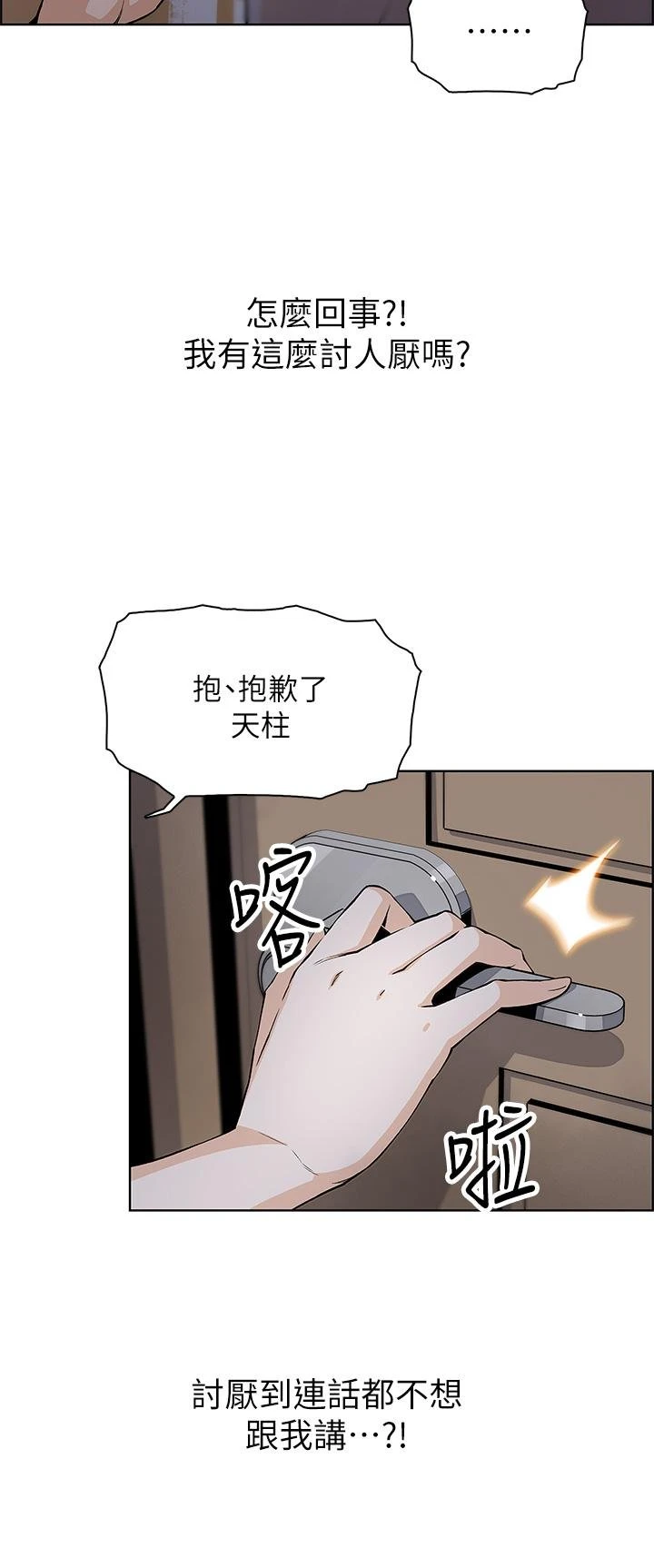 [韩国漫画] 卖豆腐的母女们 剧情,熟女人妻,巨乳大奶,女学生#[62P]-23