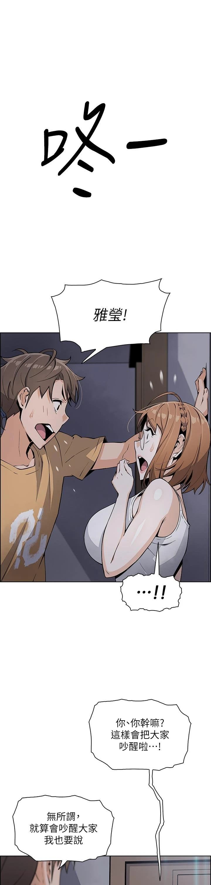 [韩国漫画] 卖豆腐的母女们 剧情,熟女人妻,巨乳大奶,女学生#[62P]-24