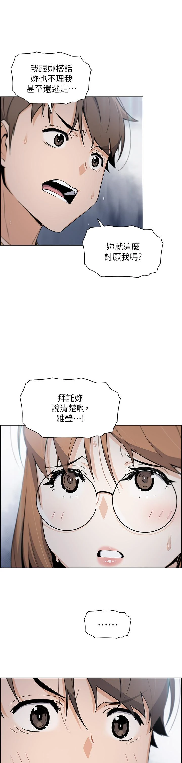 [韩国漫画] 卖豆腐的母女们 剧情,熟女人妻,巨乳大奶,女学生#[62P]-26
