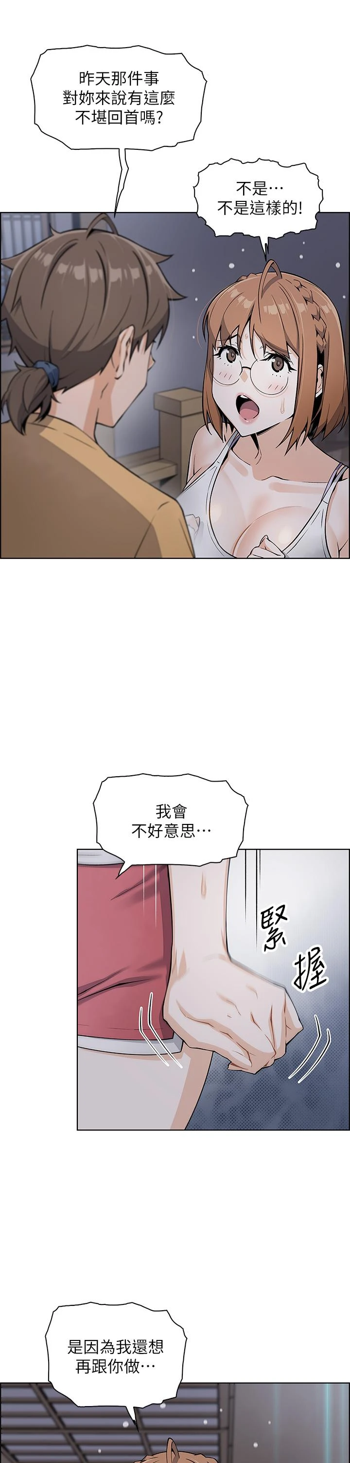 [韩国漫画] 卖豆腐的母女们 剧情,熟女人妻,巨乳大奶,女学生#[62P]-33