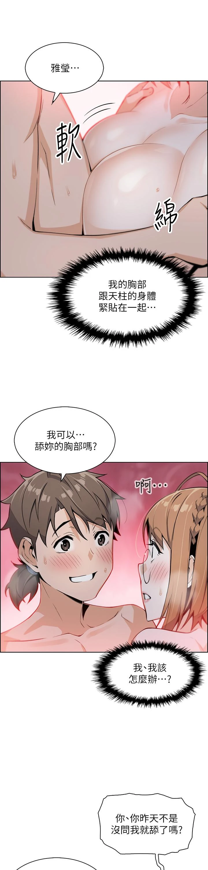 [韩国漫画] 卖豆腐的母女们 剧情,熟女人妻,巨乳大奶,女学生#[62P]-46