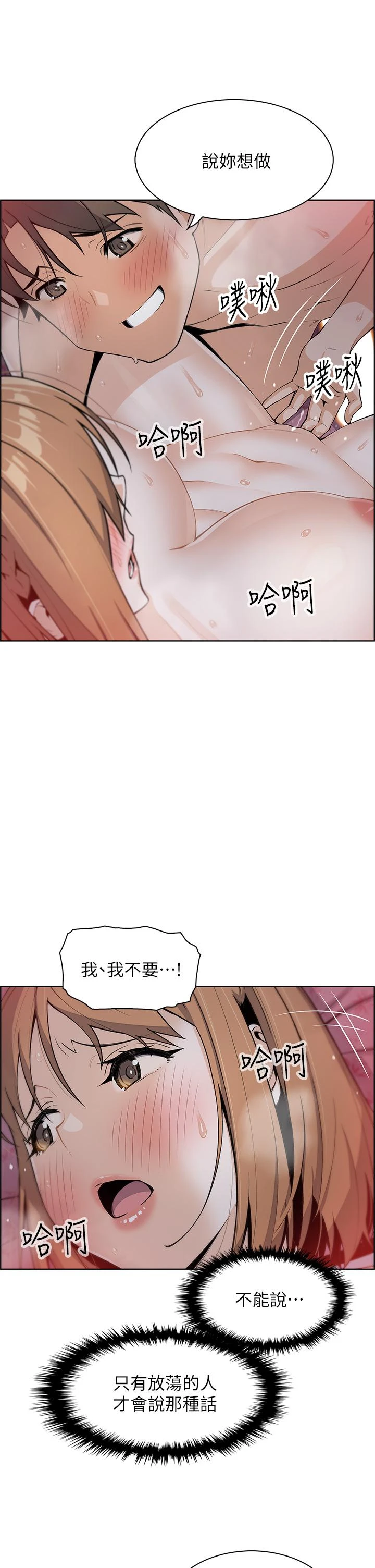 [韩国漫画] 卖豆腐的母女们 剧情,熟女人妻,巨乳大奶,女学生#[62P]-54