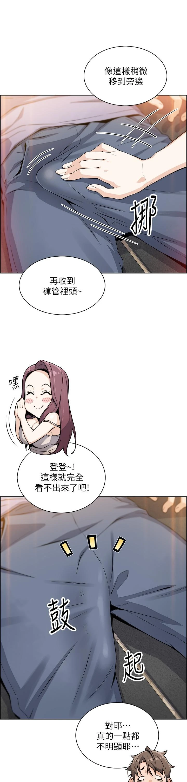 [韩国漫画] 卖豆腐的母女们 剧情,熟女人妻,巨乳大奶,女学生#[62P]-7