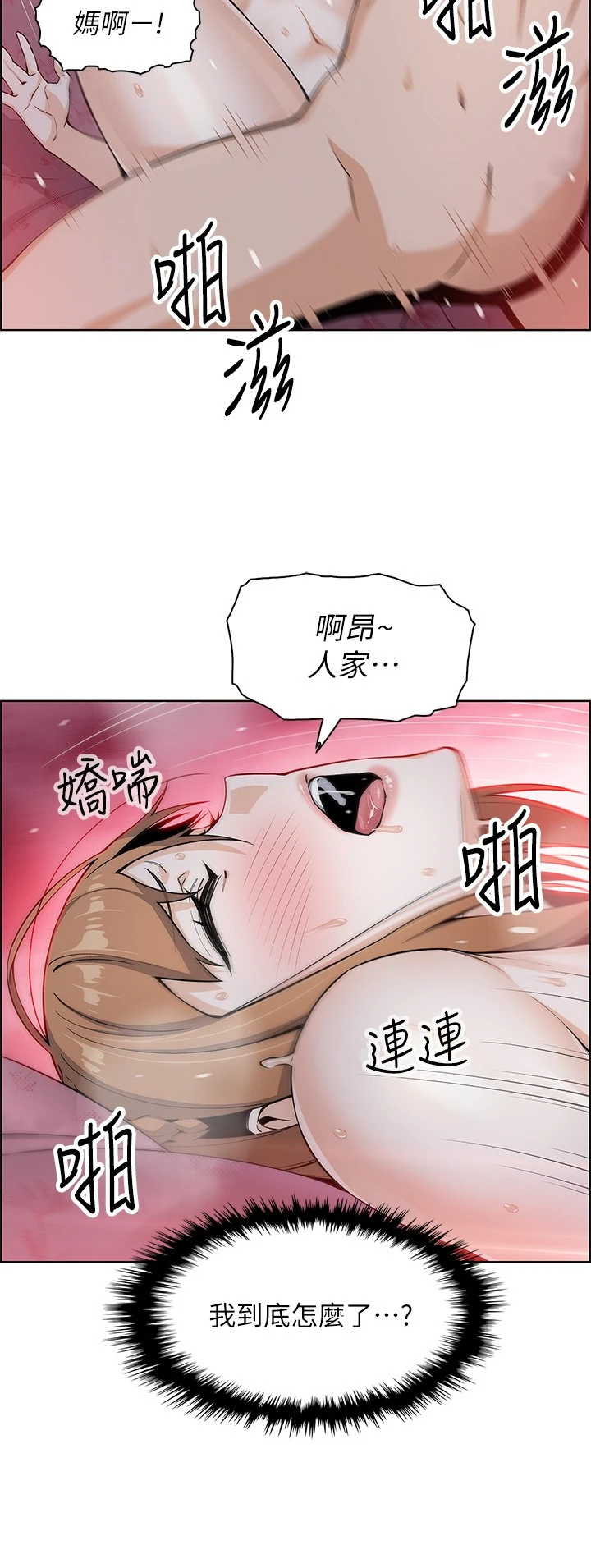 [韩国漫画] 卖豆腐的母女们 剧情,熟女人妻,巨乳大奶,女学生#[48P]-13