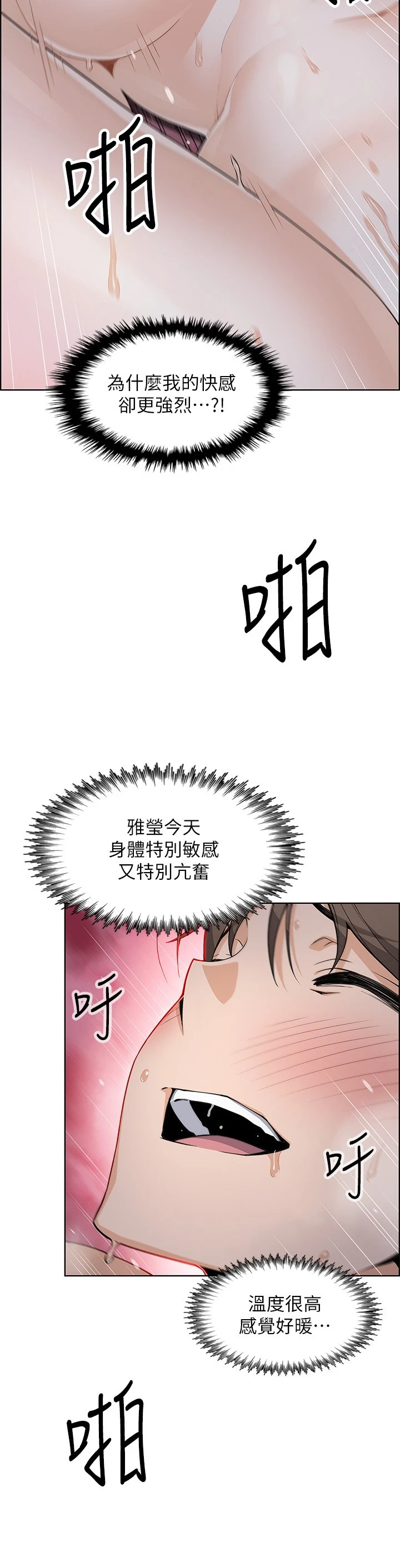[韩国漫画] 卖豆腐的母女们 剧情,熟女人妻,巨乳大奶,女学生#[48P]-15