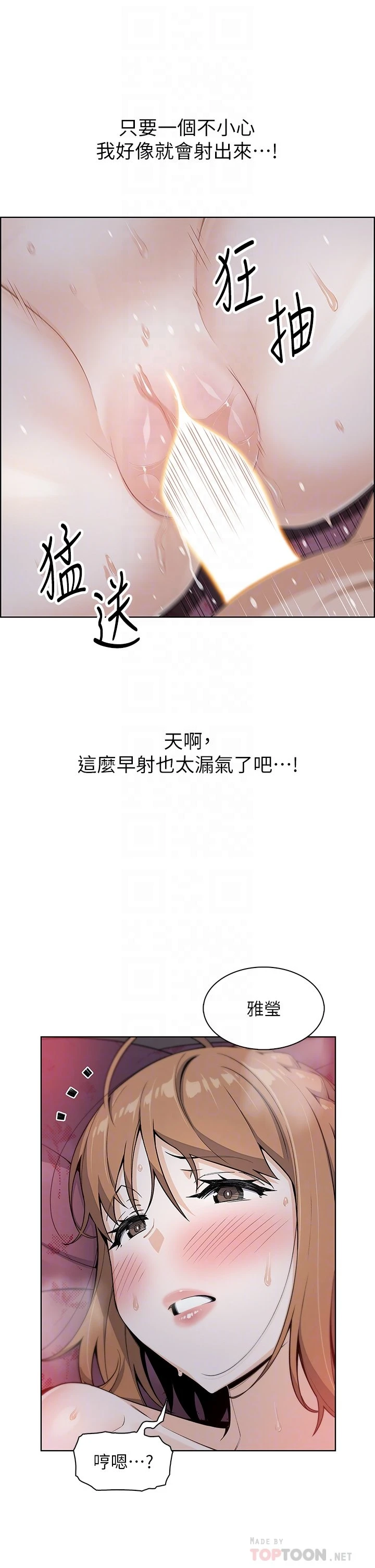 [韩国漫画] 卖豆腐的母女们 剧情,熟女人妻,巨乳大奶,女学生#[48P]-16