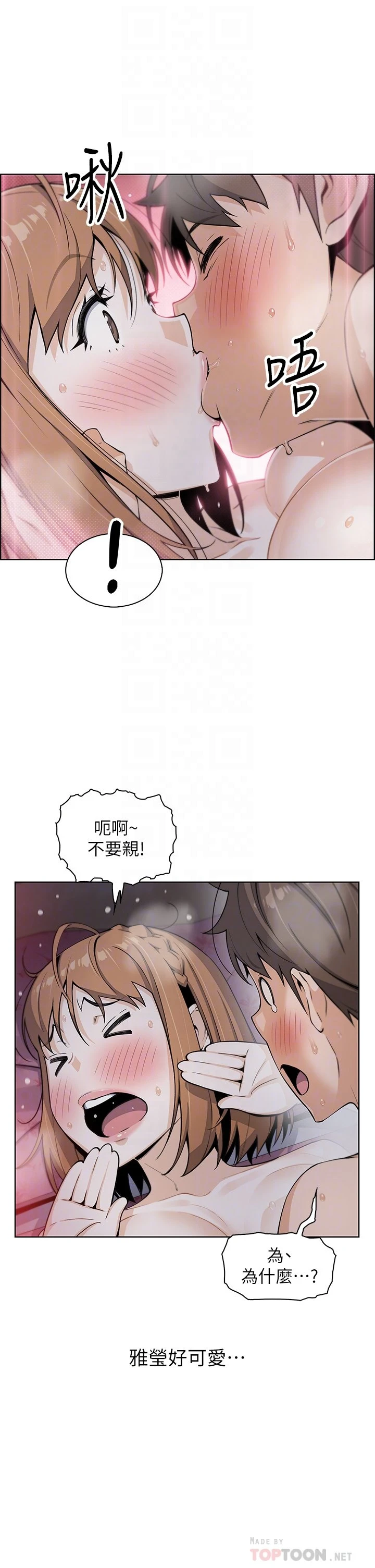 [韩国漫画] 卖豆腐的母女们 剧情,熟女人妻,巨乳大奶,女学生#[48P]-18
