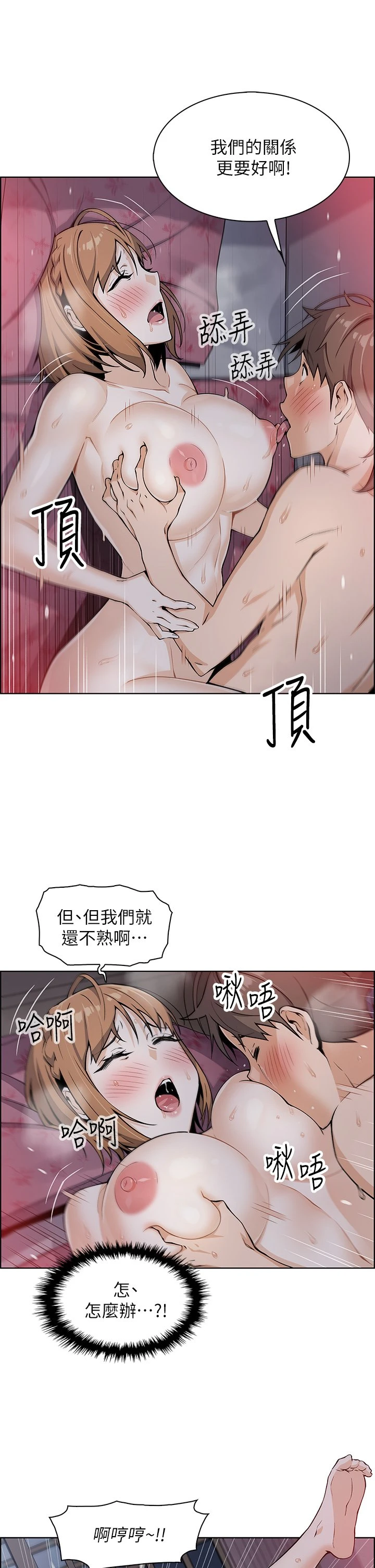 [韩国漫画] 卖豆腐的母女们 剧情,熟女人妻,巨乳大奶,女学生#[48P]-22