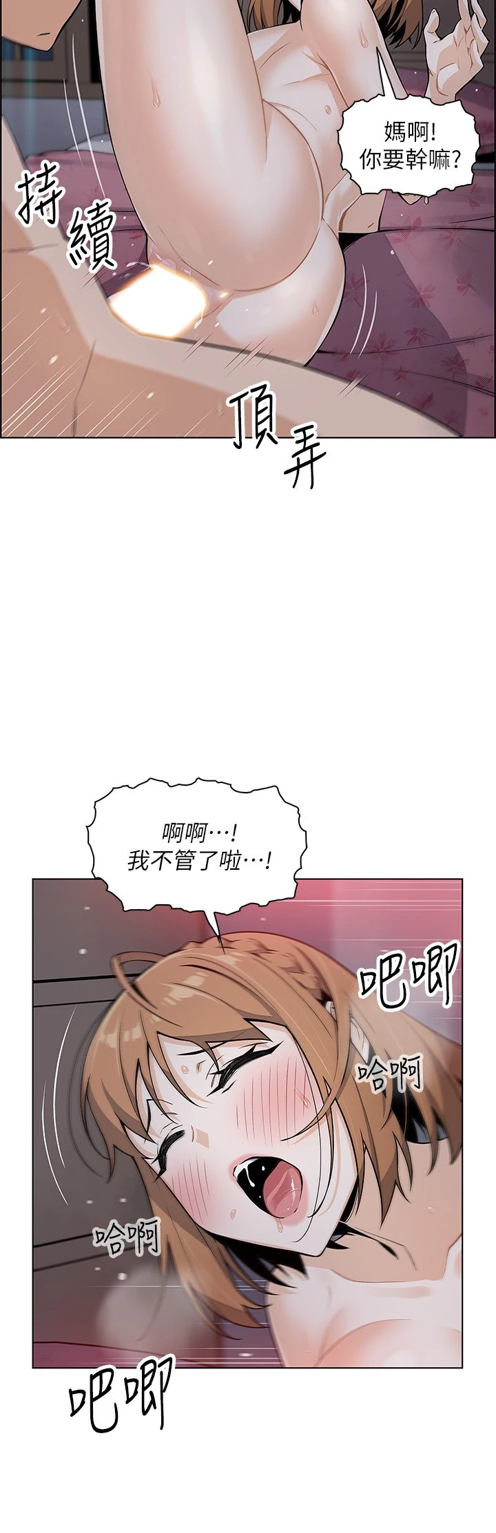 [韩国漫画] 卖豆腐的母女们 剧情,熟女人妻,巨乳大奶,女学生#[48P]-27