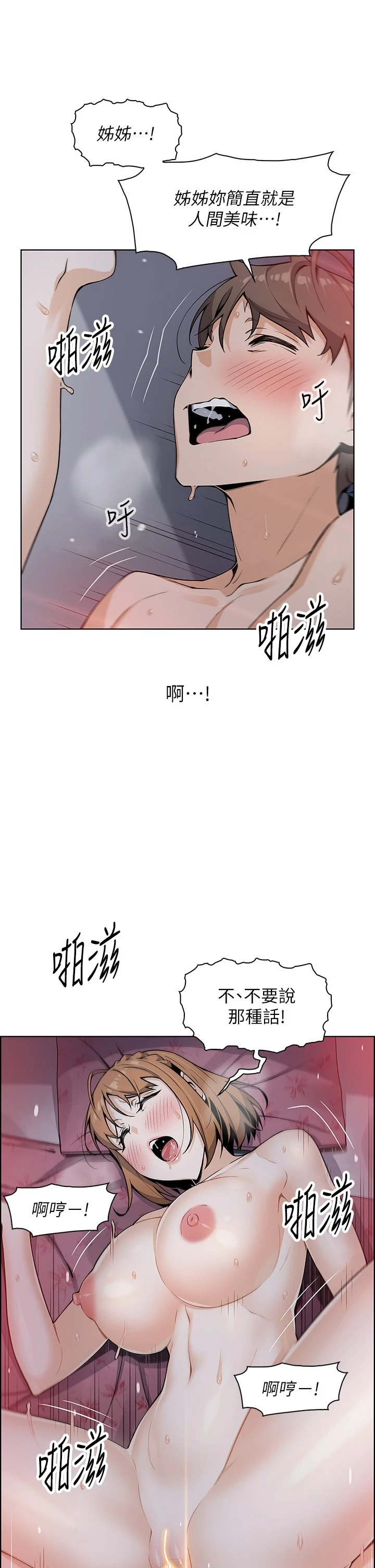 [韩国漫画] 卖豆腐的母女们 剧情,熟女人妻,巨乳大奶,女学生#[48P]-30