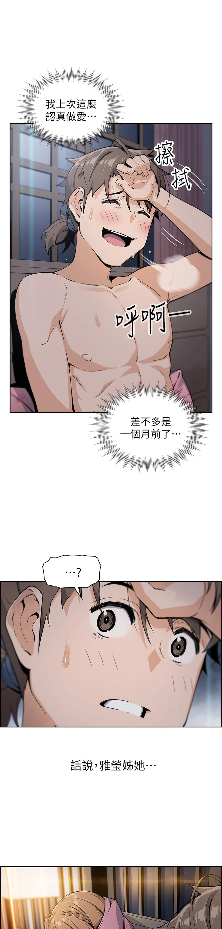 [韩国漫画] 卖豆腐的母女们 剧情,熟女人妻,巨乳大奶,女学生#[48P]-41