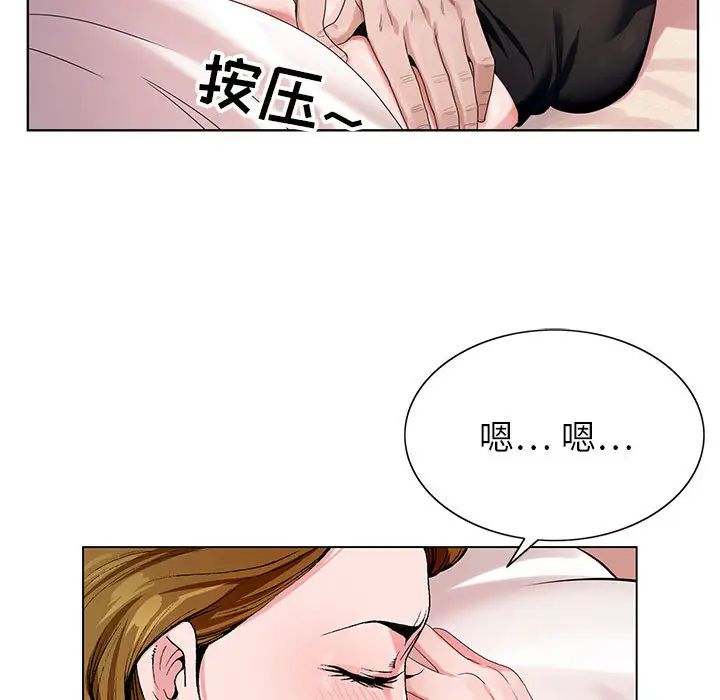 [韩国漫画] 神之手 奇幻,熟女人妻,巨乳大奶#[127P]-107