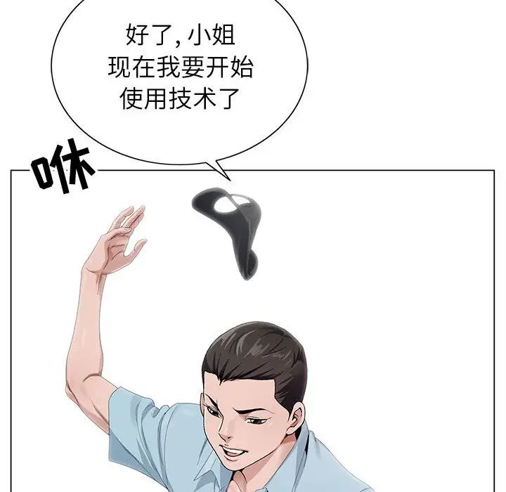 [韩国漫画] 神之手 奇幻,熟女人妻,巨乳大奶#[127P]-123