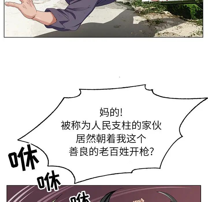 [韩国漫画] 神之手 奇幻,熟女人妻,巨乳大奶#[127P]-33