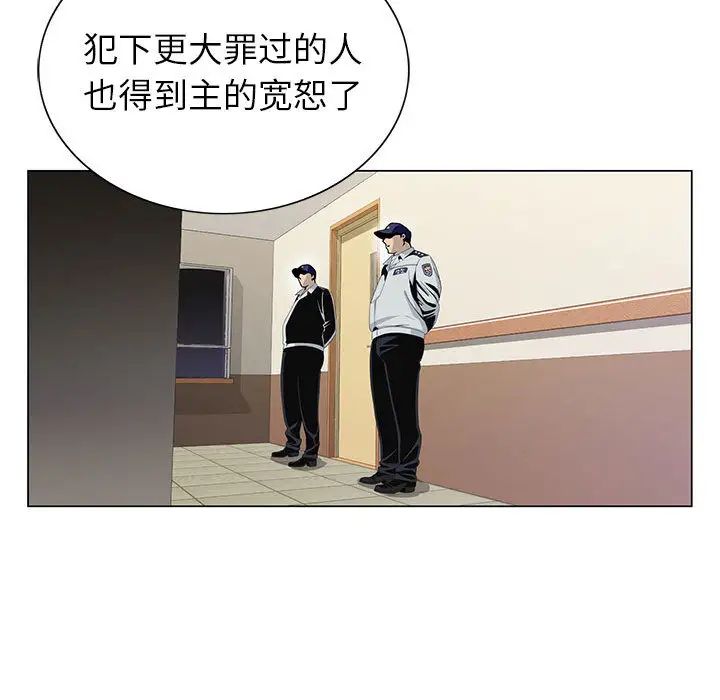 [韩国漫画] 神之手 奇幻,熟女人妻,巨乳大奶#[127P]-42