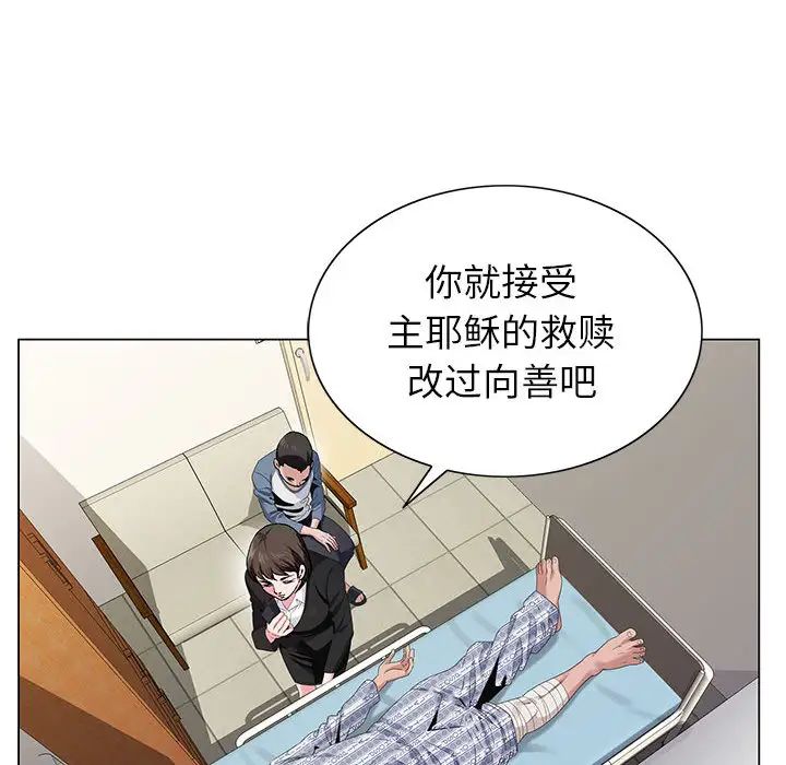 [韩国漫画] 神之手 奇幻,熟女人妻,巨乳大奶#[127P]-43