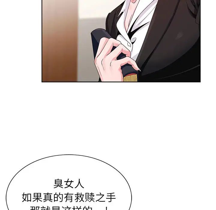 [韩国漫画] 神之手 奇幻,熟女人妻,巨乳大奶#[127P]-47