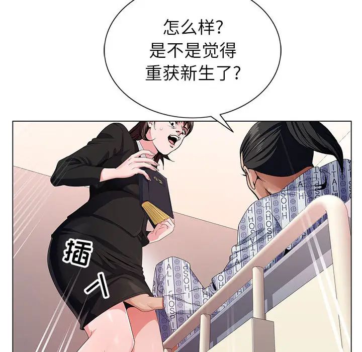 [韩国漫画] 神之手 奇幻,熟女人妻,巨乳大奶#[127P]-49