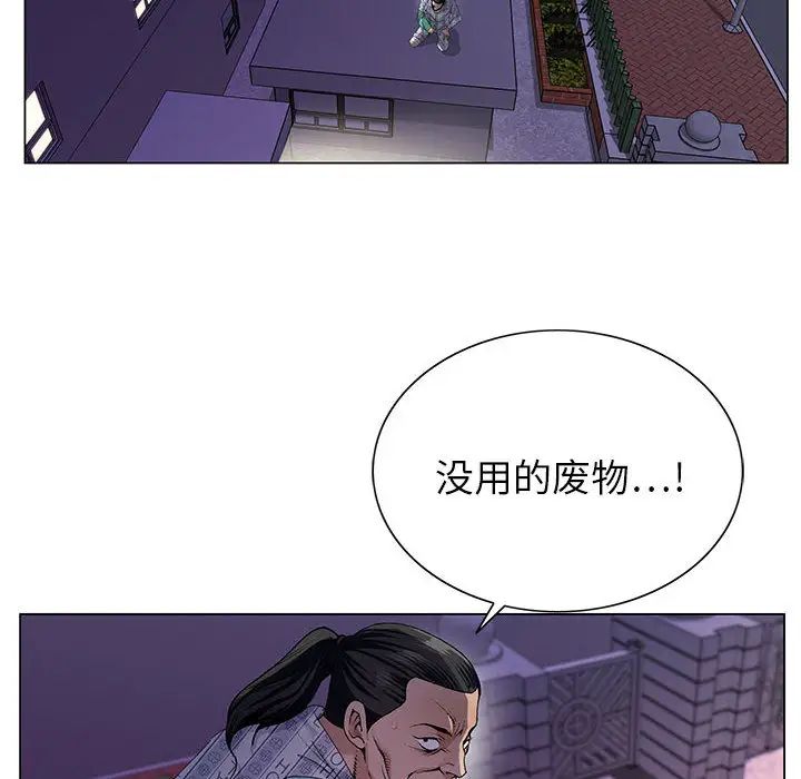 [韩国漫画] 神之手 奇幻,熟女人妻,巨乳大奶#[127P]-66