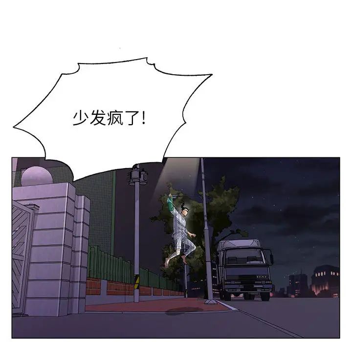 [韩国漫画] 神之手 奇幻,熟女人妻,巨乳大奶#[127P]-69