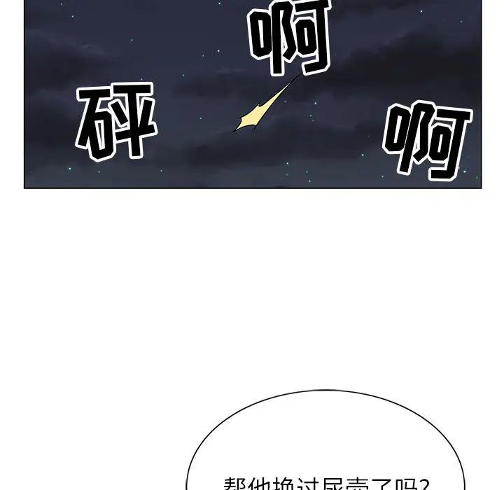 [韩国漫画] 神之手 奇幻,熟女人妻,巨乳大奶#[127P]-76