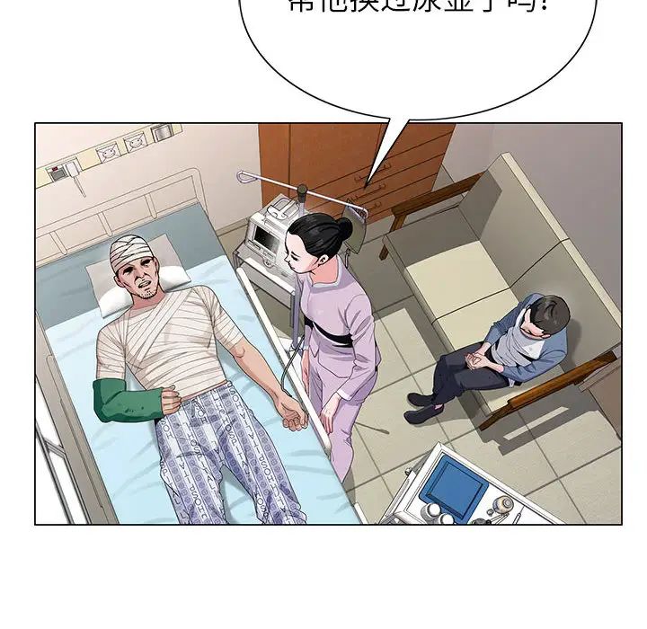 [韩国漫画] 神之手 奇幻,熟女人妻,巨乳大奶#[127P]-77