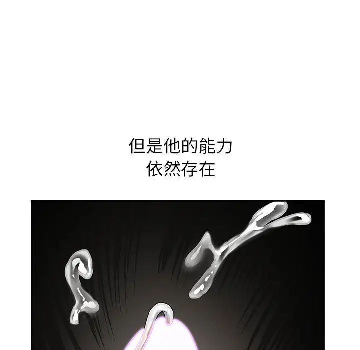 [韩国漫画] 神之手 奇幻,熟女人妻,巨乳大奶#[127P]-83