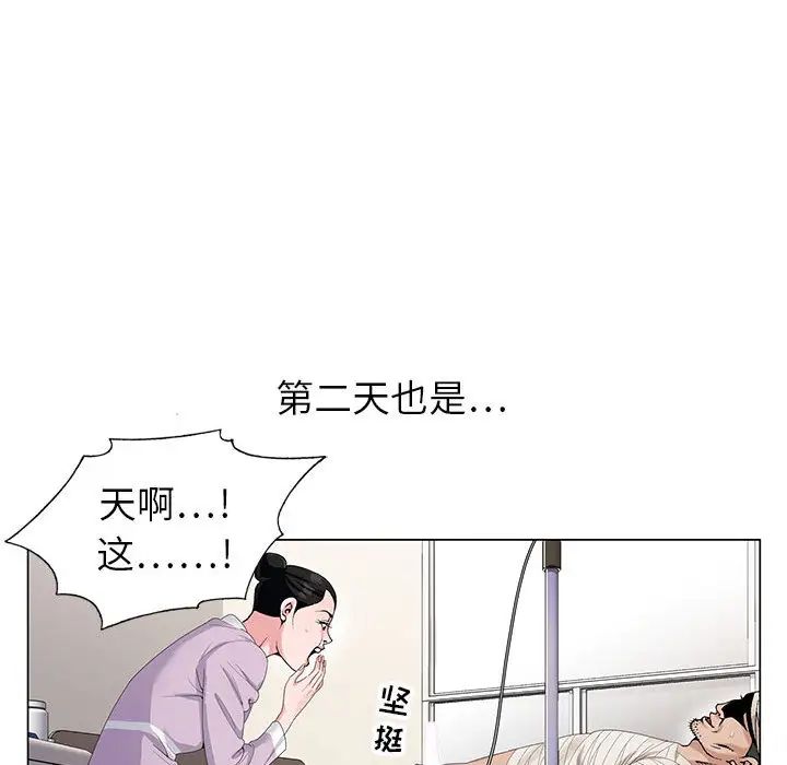 [韩国漫画] 神之手 奇幻,熟女人妻,巨乳大奶#[127P]-85