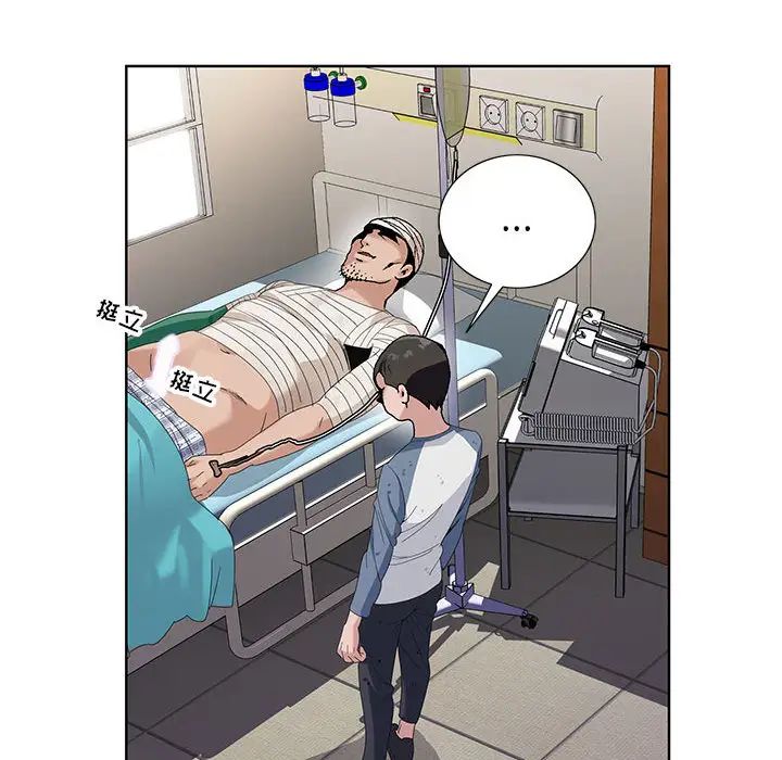 [韩国漫画] 神之手 奇幻,熟女人妻,巨乳大奶#[127P]-90